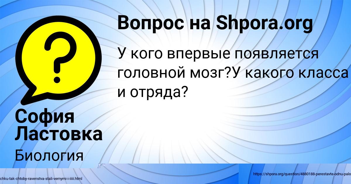 Картинка с текстом вопроса от пользователя Татьяна Ермоленко