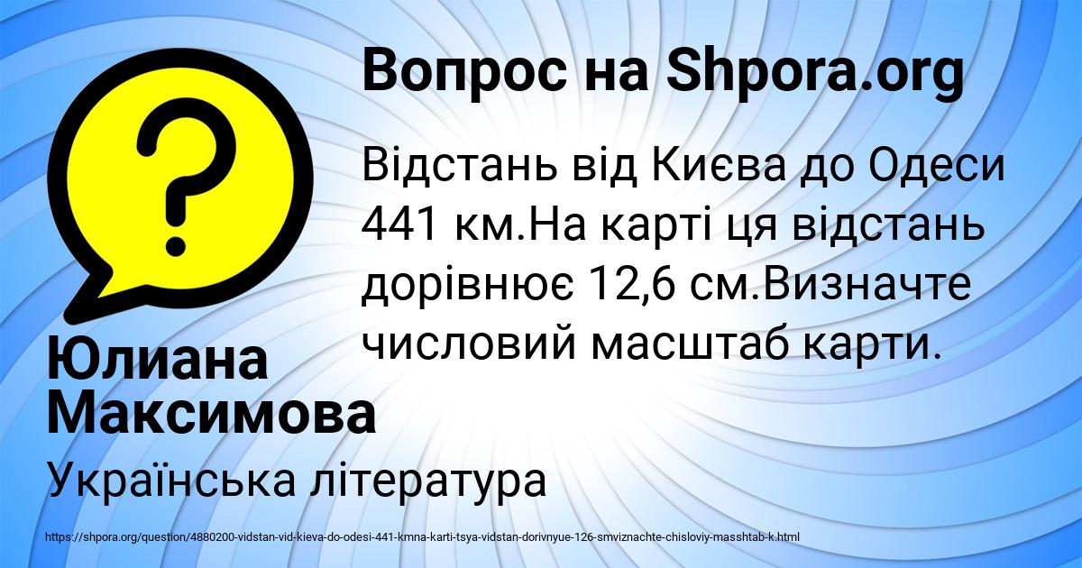 Картинка с текстом вопроса от пользователя Юлиана Максимова