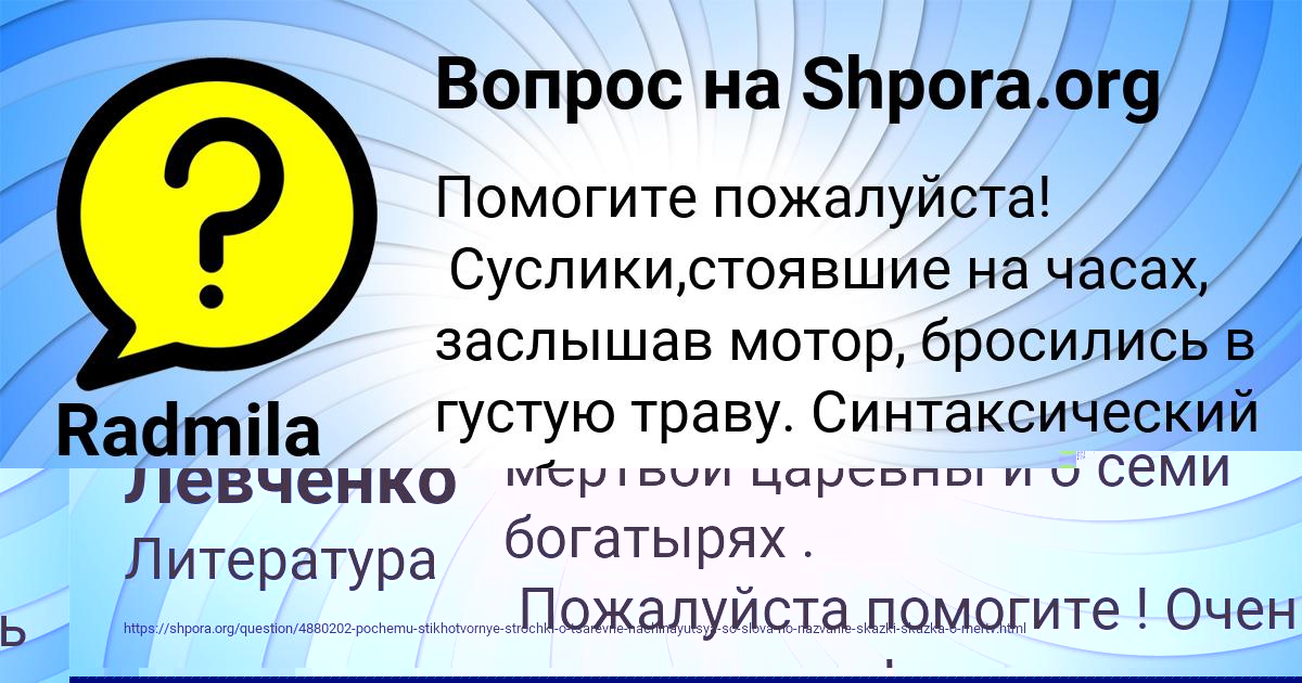 Картинка с текстом вопроса от пользователя Владик Левченко