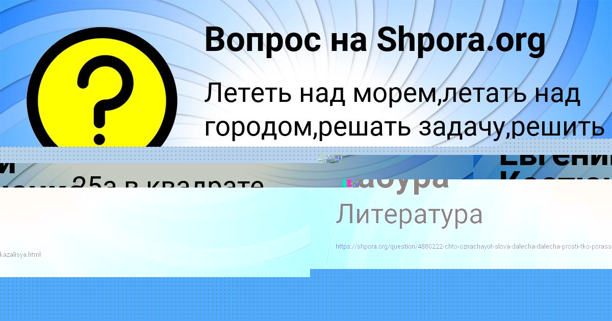 Картинка с текстом вопроса от пользователя Марина Бабура
