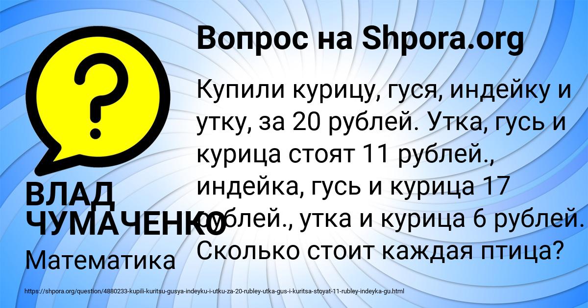 Картинка с текстом вопроса от пользователя ВЛАД ЧУМАЧЕНКО