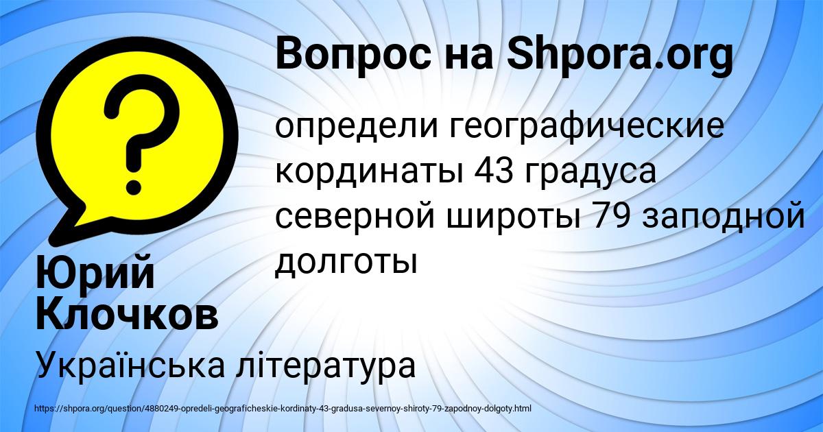 Картинка с текстом вопроса от пользователя Юрий Клочков