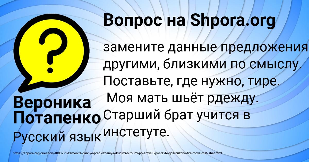Картинка с текстом вопроса от пользователя Вероника Потапенко