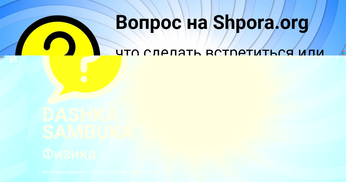 Картинка с текстом вопроса от пользователя Славик Зайцевский