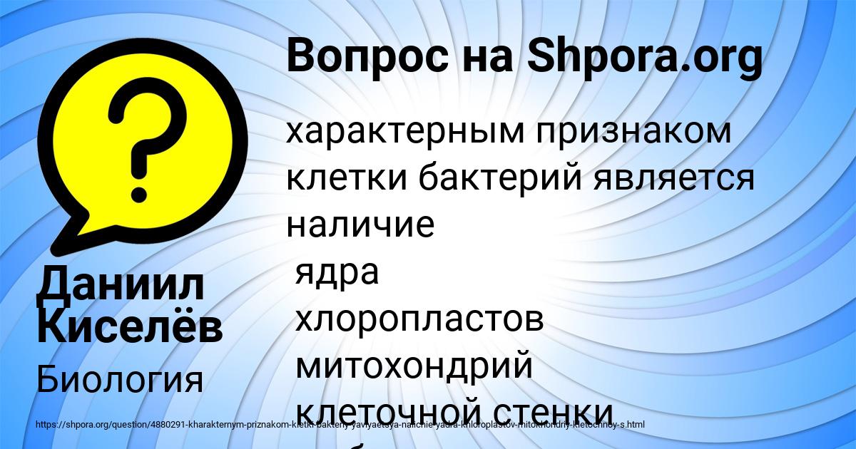Картинка с текстом вопроса от пользователя Даниил Киселёв
