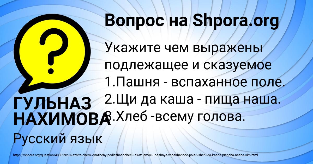 Картинка с текстом вопроса от пользователя ГУЛЬНАЗ НАХИМОВА