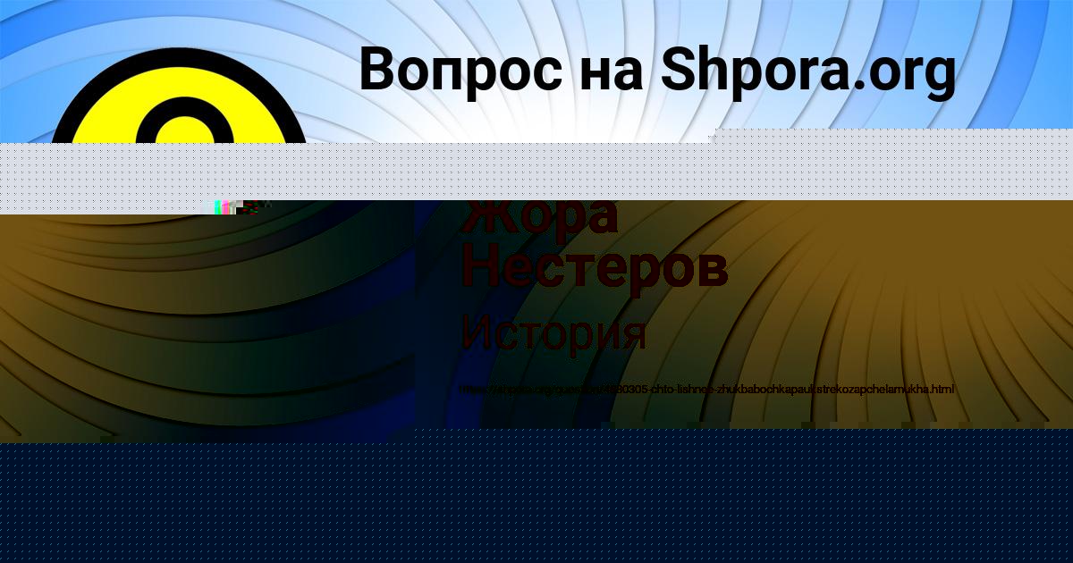Картинка с текстом вопроса от пользователя Жора Нестеров