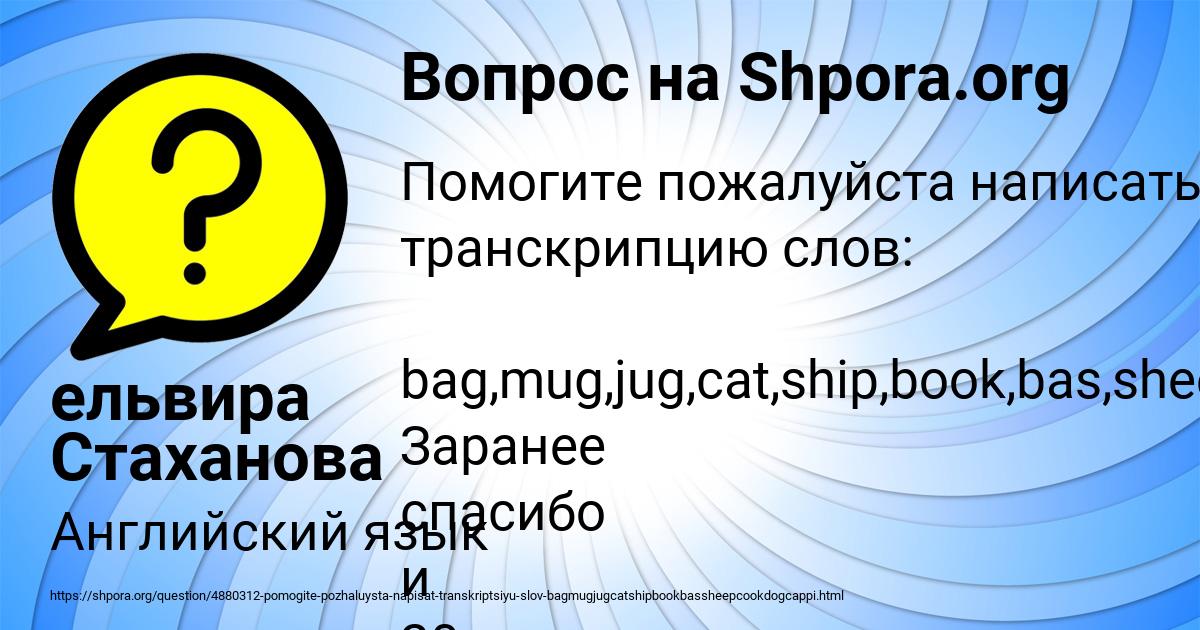 Картинка с текстом вопроса от пользователя ельвира Стаханова