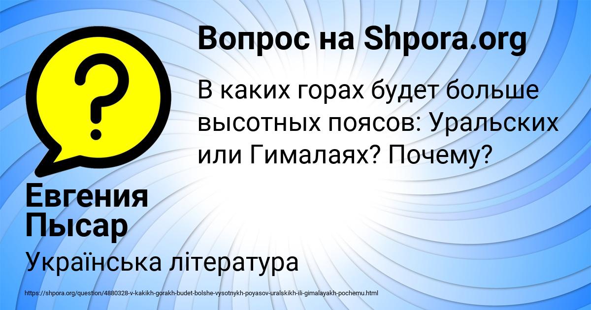 Картинка с текстом вопроса от пользователя Евгения Пысар