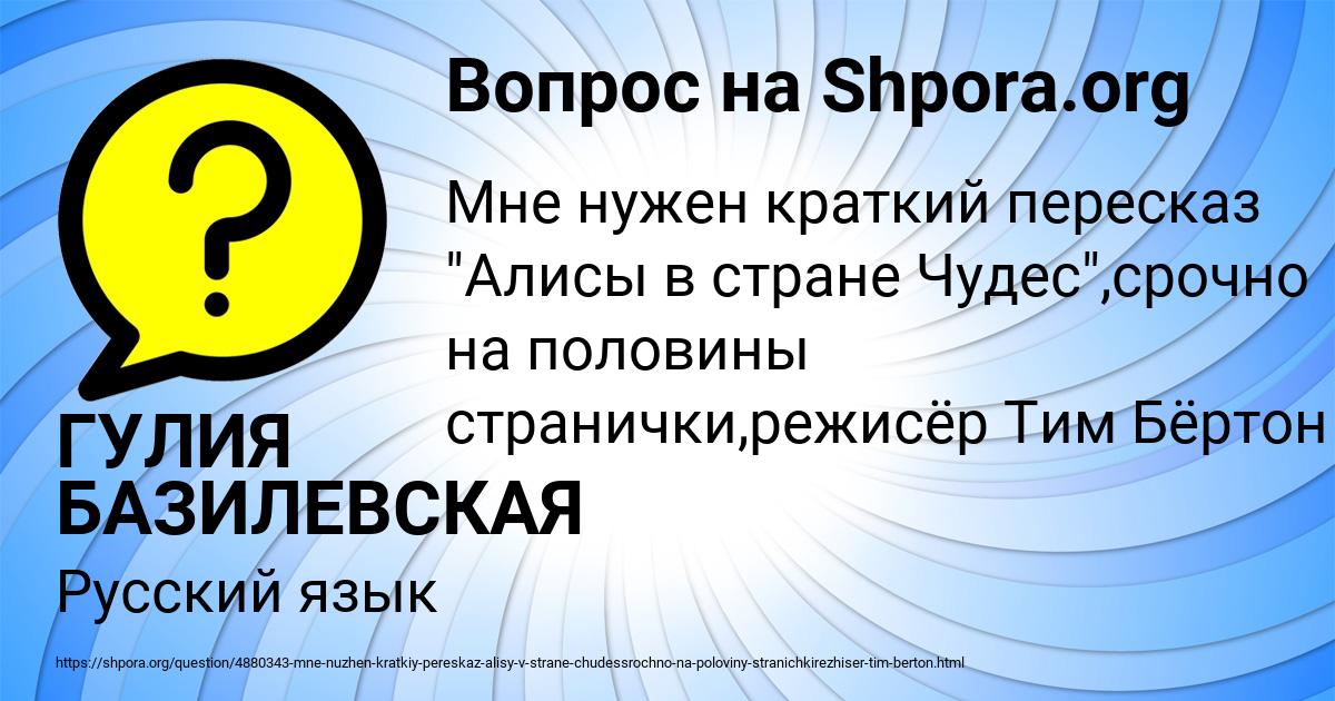 Картинка с текстом вопроса от пользователя ГУЛИЯ БАЗИЛЕВСКАЯ
