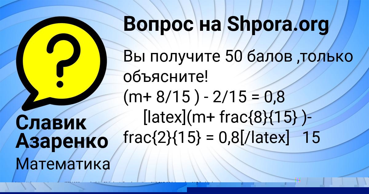 Картинка с текстом вопроса от пользователя Вика Антипина