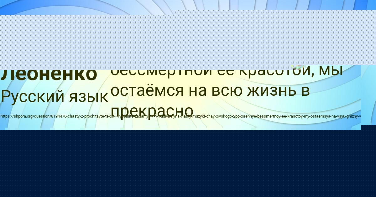Картинка с текстом вопроса от пользователя Альбина Пысаренко