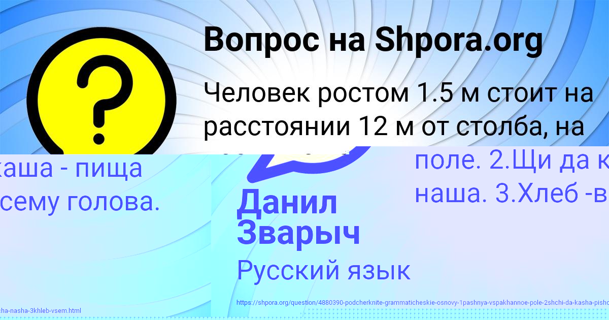 Картинка с текстом вопроса от пользователя Данил Зварыч