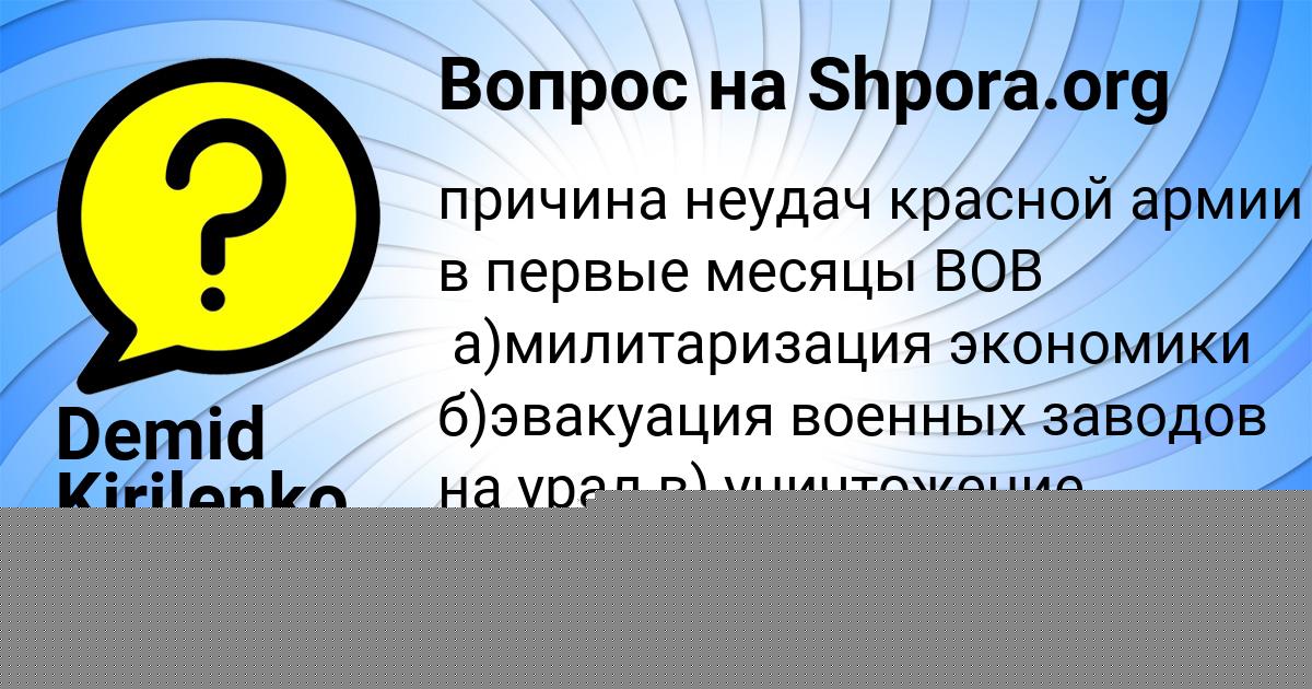 Картинка с текстом вопроса от пользователя Лиза Лазаренко