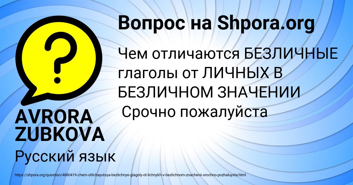 Картинка с текстом вопроса от пользователя AVRORA ZUBKOVA