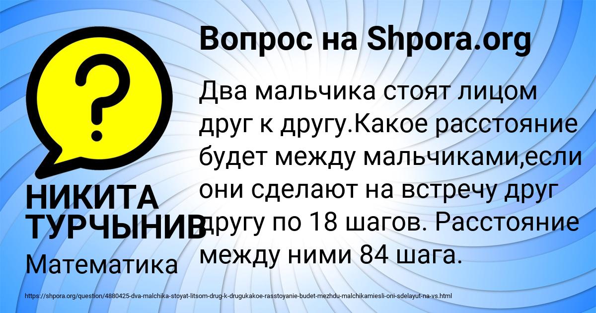 Картинка с текстом вопроса от пользователя НИКИТА ТУРЧЫНИВ