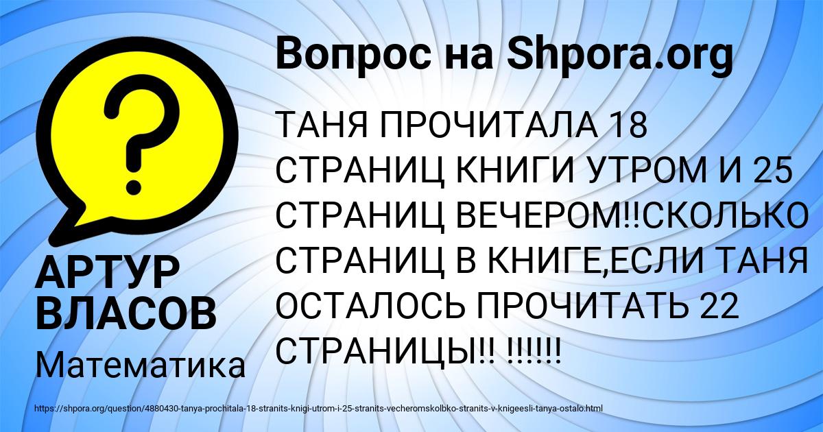 Картинка с текстом вопроса от пользователя АРТУР ВЛАСОВ