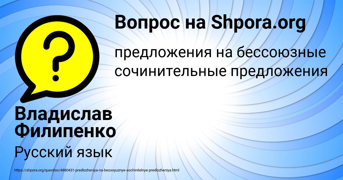Картинка с текстом вопроса от пользователя Владислав Филипенко