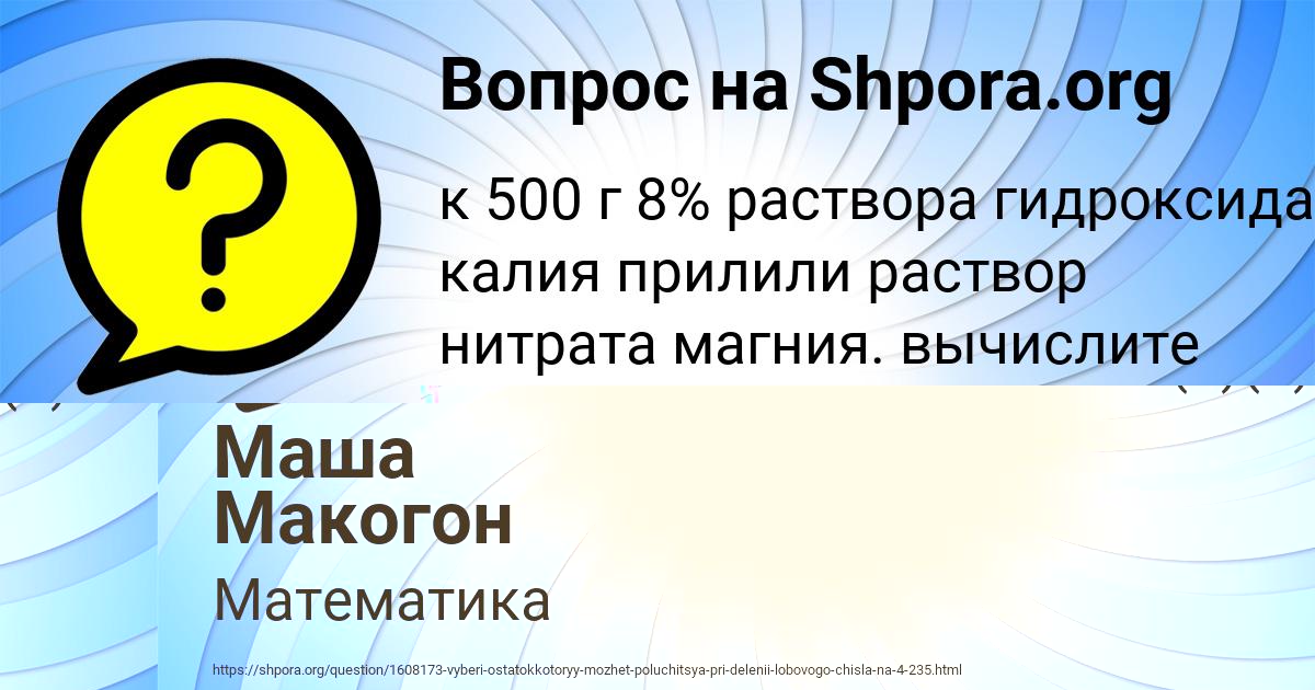 Картинка с текстом вопроса от пользователя ОЛЕСЯ МАРТЫНЕНКО