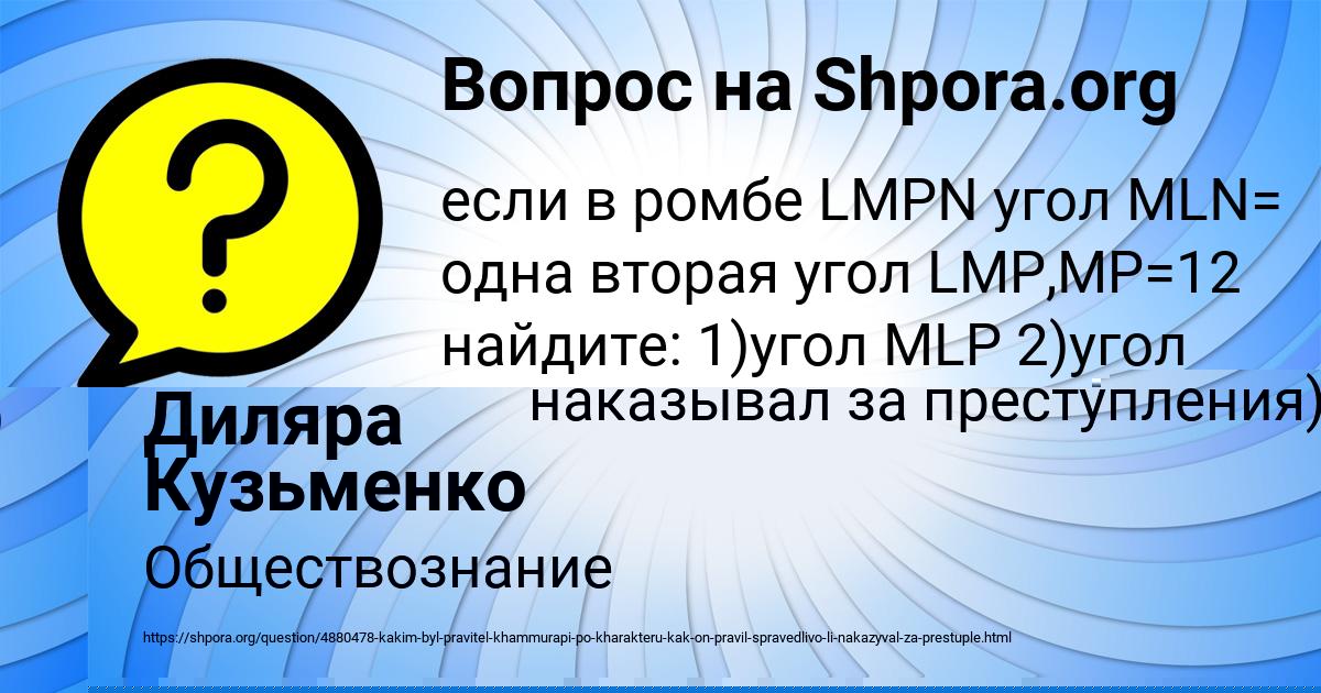 Картинка с текстом вопроса от пользователя Диляра Кузьменко