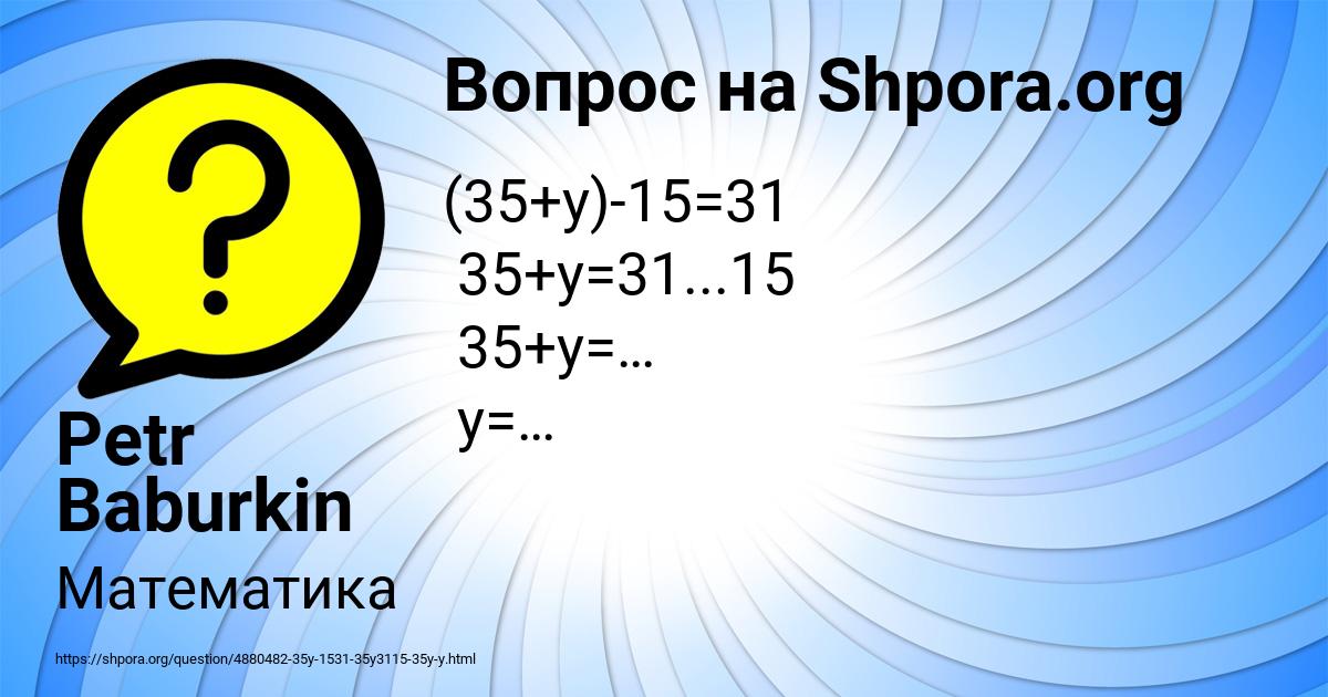 Картинка с текстом вопроса от пользователя Petr Baburkin