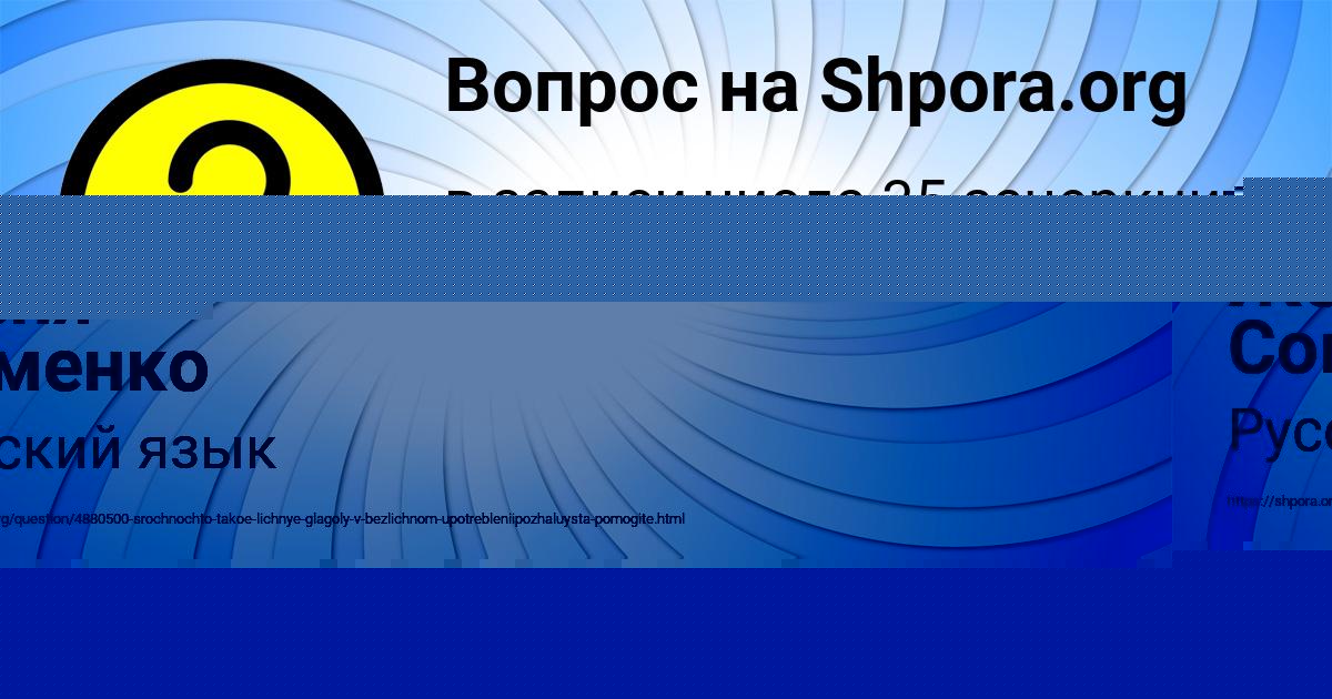Картинка с текстом вопроса от пользователя Женя Соменко