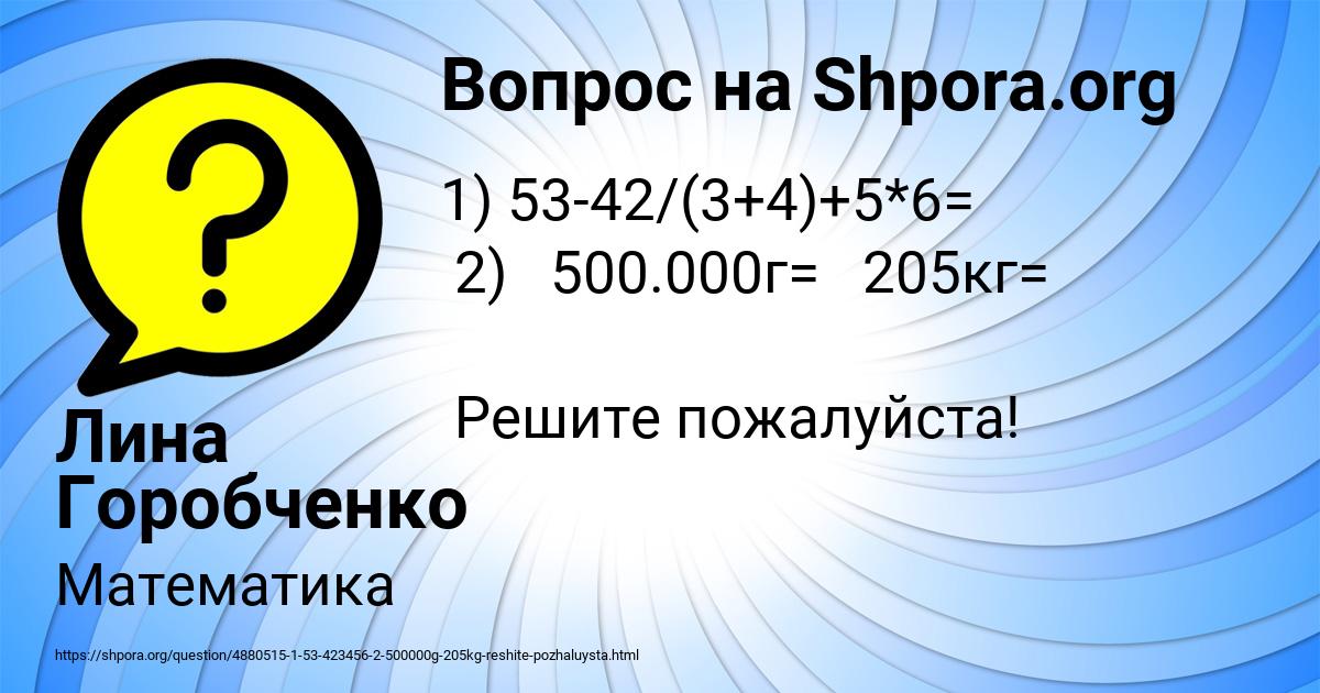 Картинка с текстом вопроса от пользователя Лина Горобченко