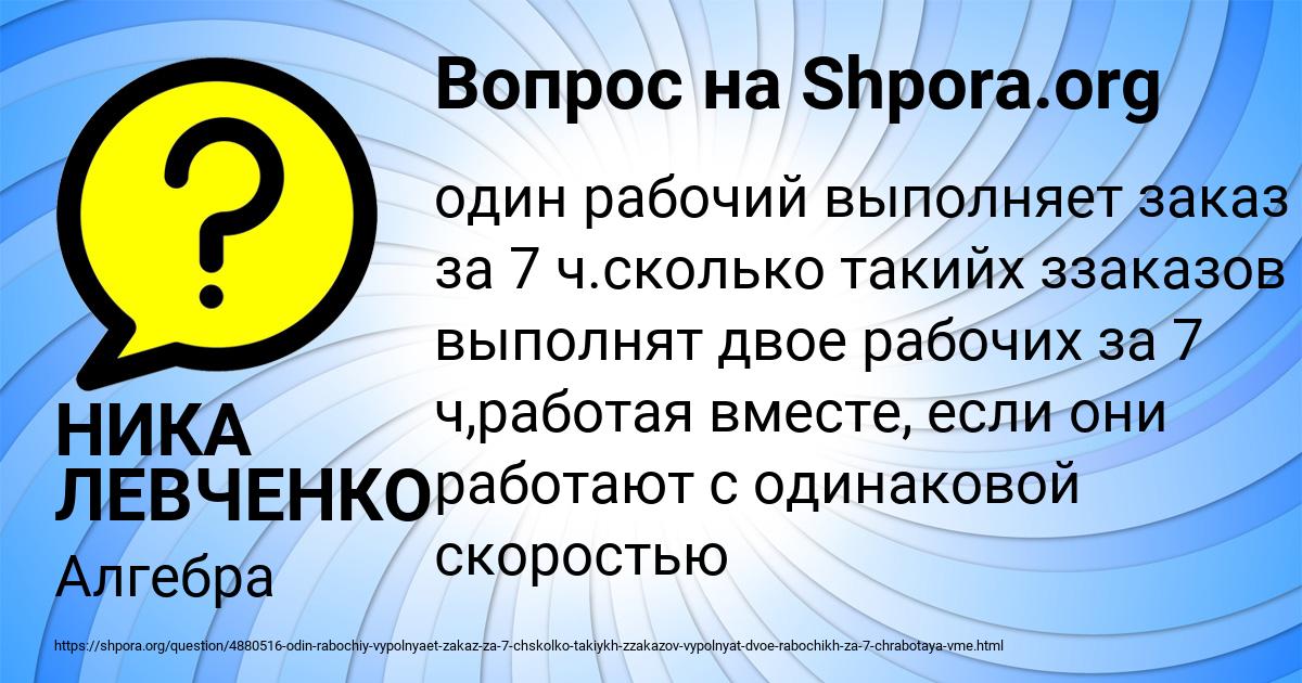 Картинка с текстом вопроса от пользователя НИКА ЛЕВЧЕНКО