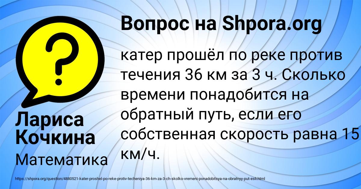 Картинка с текстом вопроса от пользователя Лариса Кочкина
