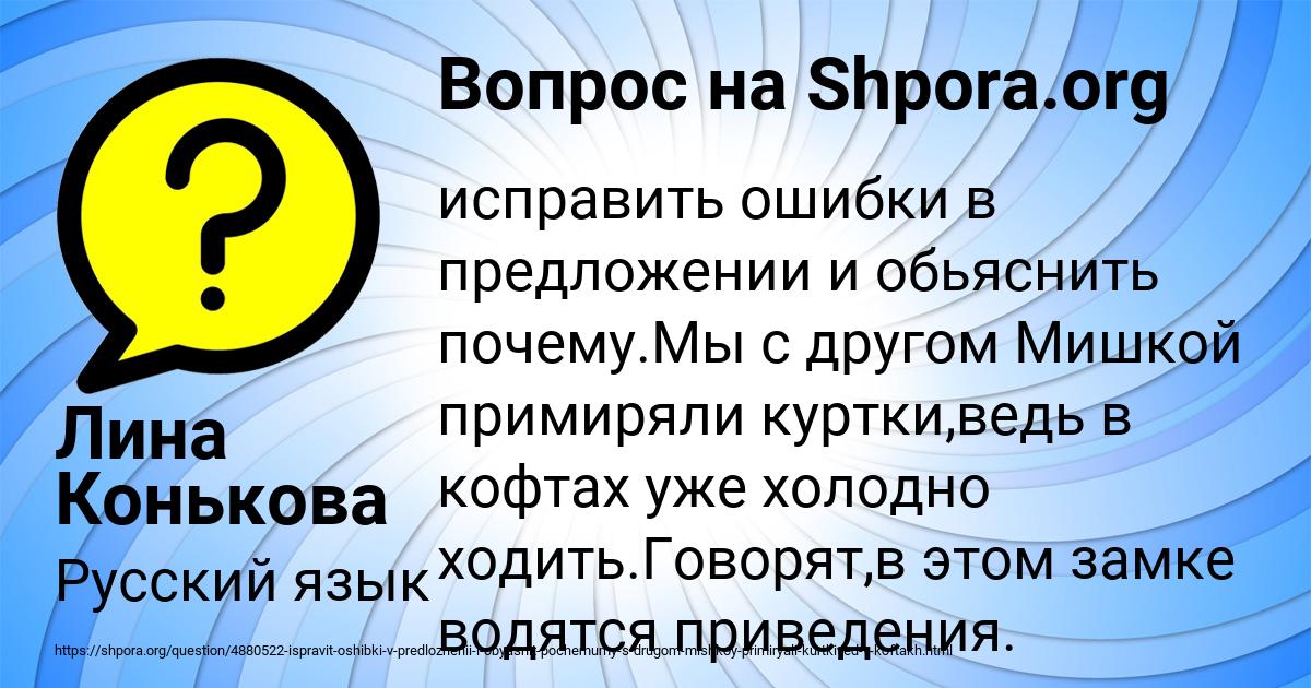 Картинка с текстом вопроса от пользователя Лина Конькова