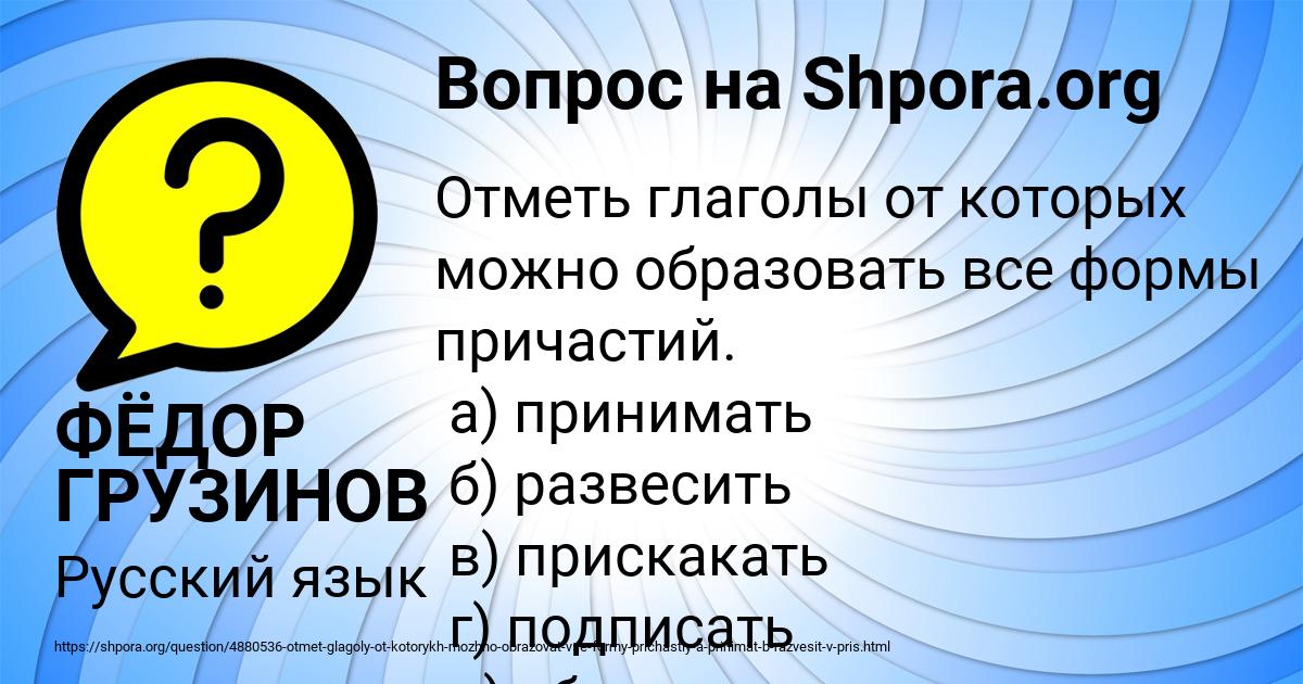 Картинка с текстом вопроса от пользователя ФЁДОР ГРУЗИНОВ