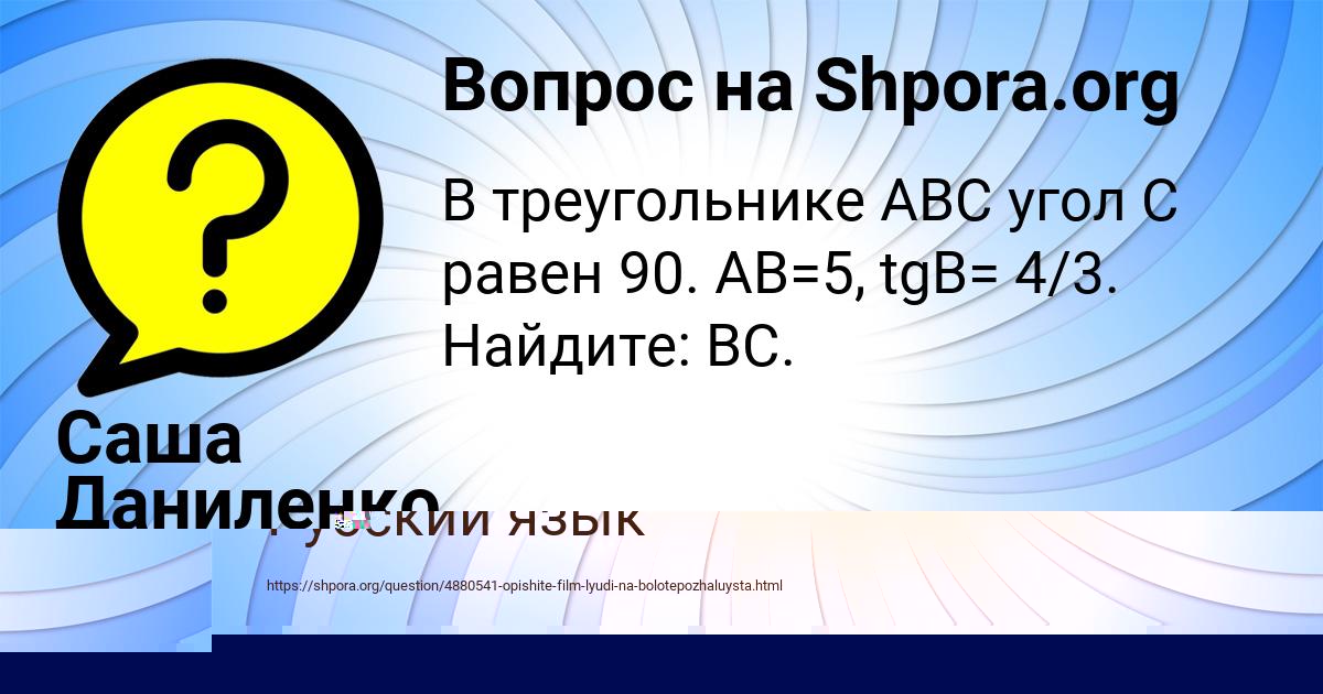 Картинка с текстом вопроса от пользователя Иван Денисов