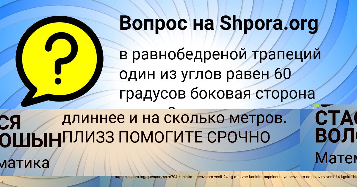 Картинка с текстом вопроса от пользователя ПОЛИНА СОКОЛЬСКАЯ