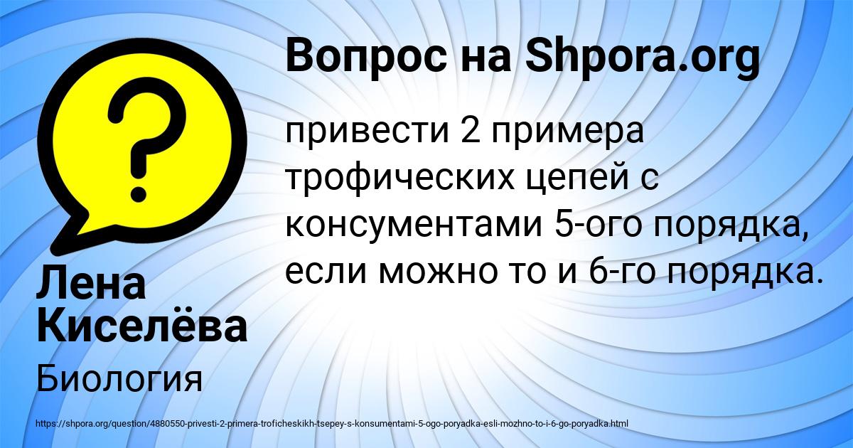 Картинка с текстом вопроса от пользователя Лена Киселёва