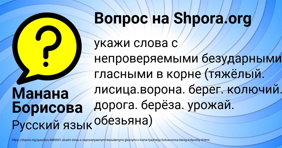 Картинка с текстом вопроса от пользователя Манана Борисова