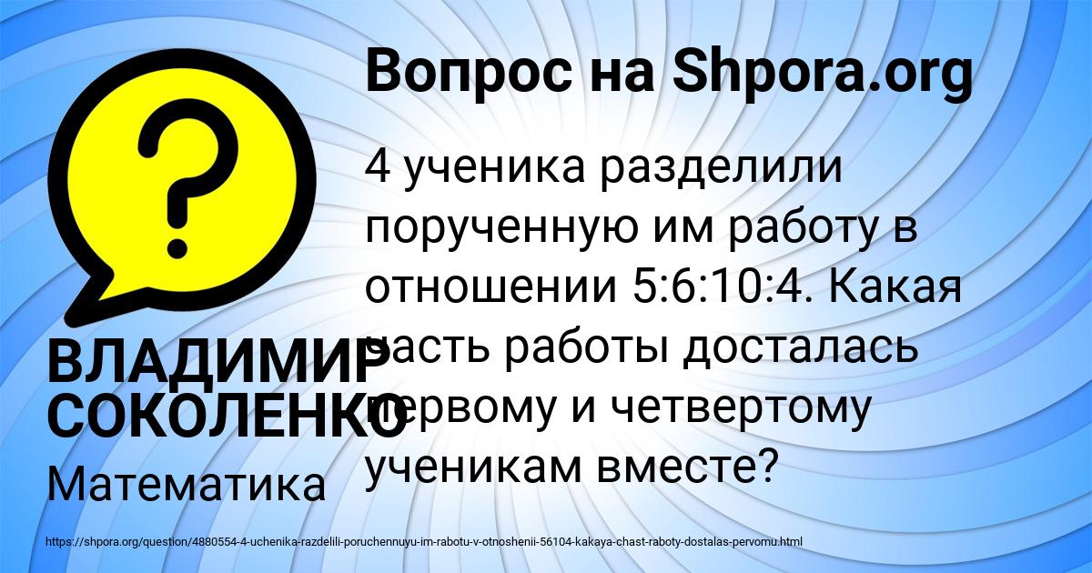 Картинка с текстом вопроса от пользователя ВЛАДИМИР СОКОЛЕНКО