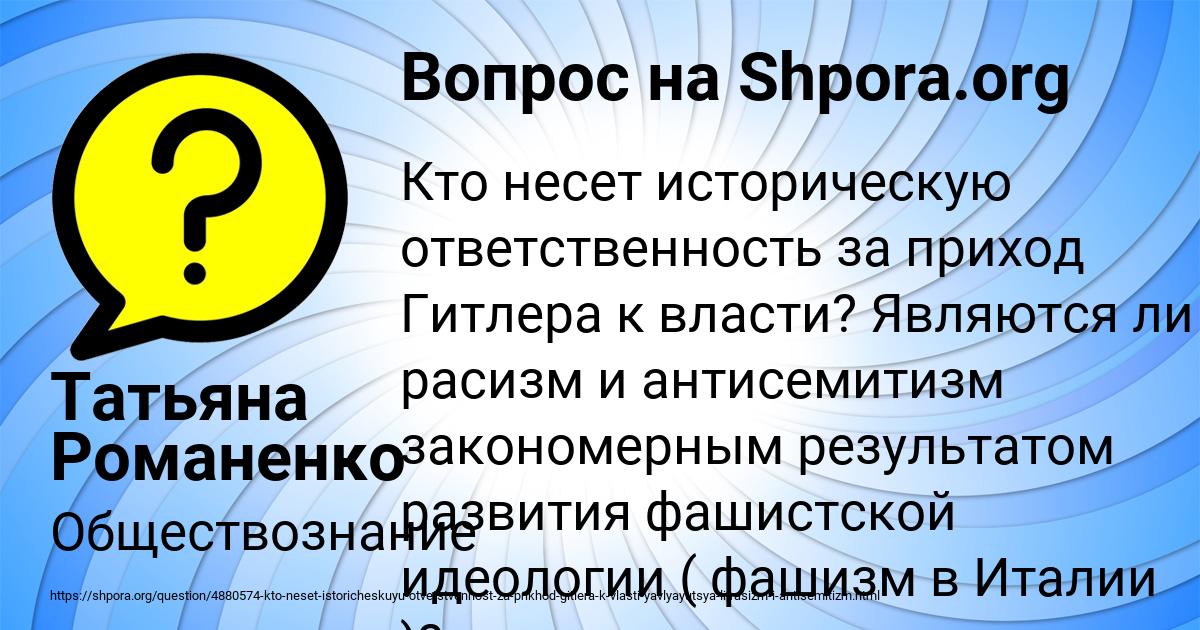 Картинка с текстом вопроса от пользователя Татьяна Романенко