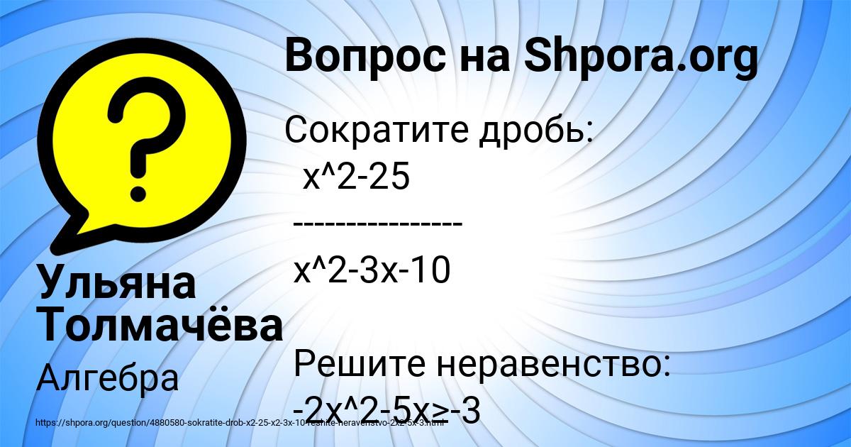 Картинка с текстом вопроса от пользователя Ульяна Толмачёва