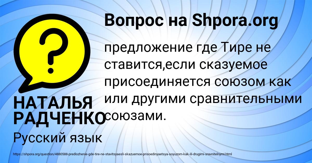 Картинка с текстом вопроса от пользователя НАТАЛЬЯ РАДЧЕНКО