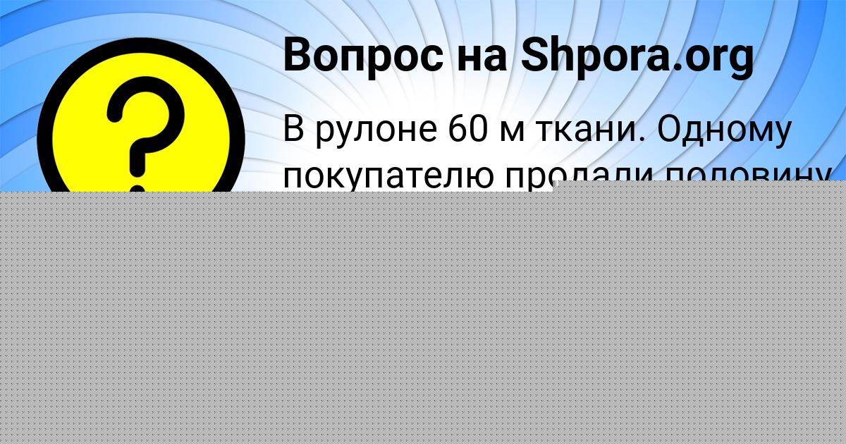 Картинка с текстом вопроса от пользователя Катя Полозова