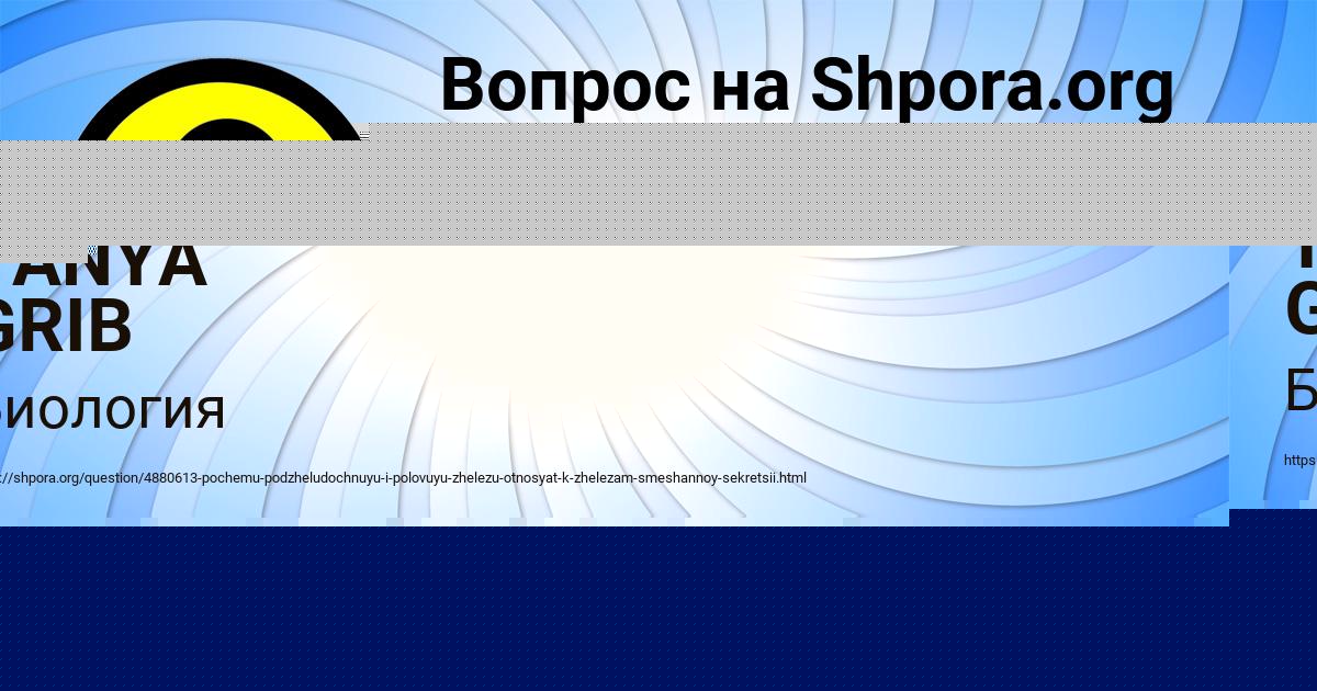 Картинка с текстом вопроса от пользователя TANYA GRIB