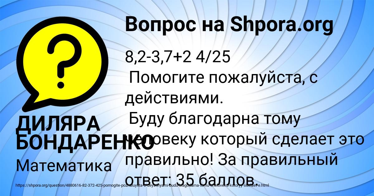 Картинка с текстом вопроса от пользователя ДИЛЯРА БОНДАРЕНКО