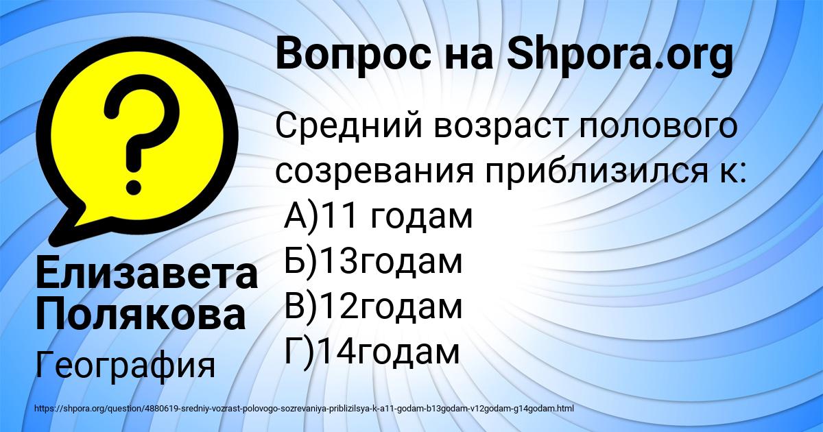 Картинка с текстом вопроса от пользователя Елизавета Полякова