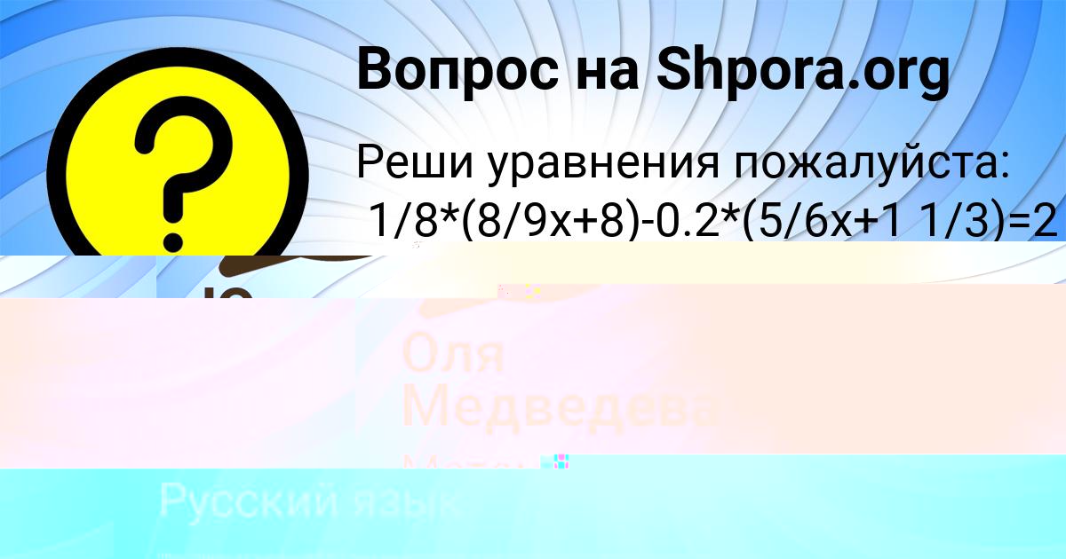 Картинка с текстом вопроса от пользователя Рома Степаненко