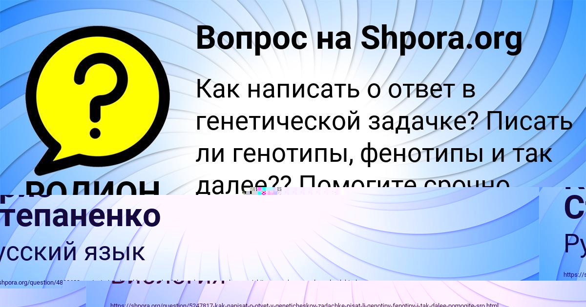 Картинка с текстом вопроса от пользователя Крис Степаненко