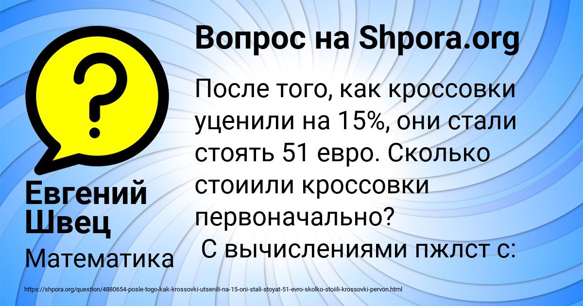 Картинка с текстом вопроса от пользователя Евгений Швец