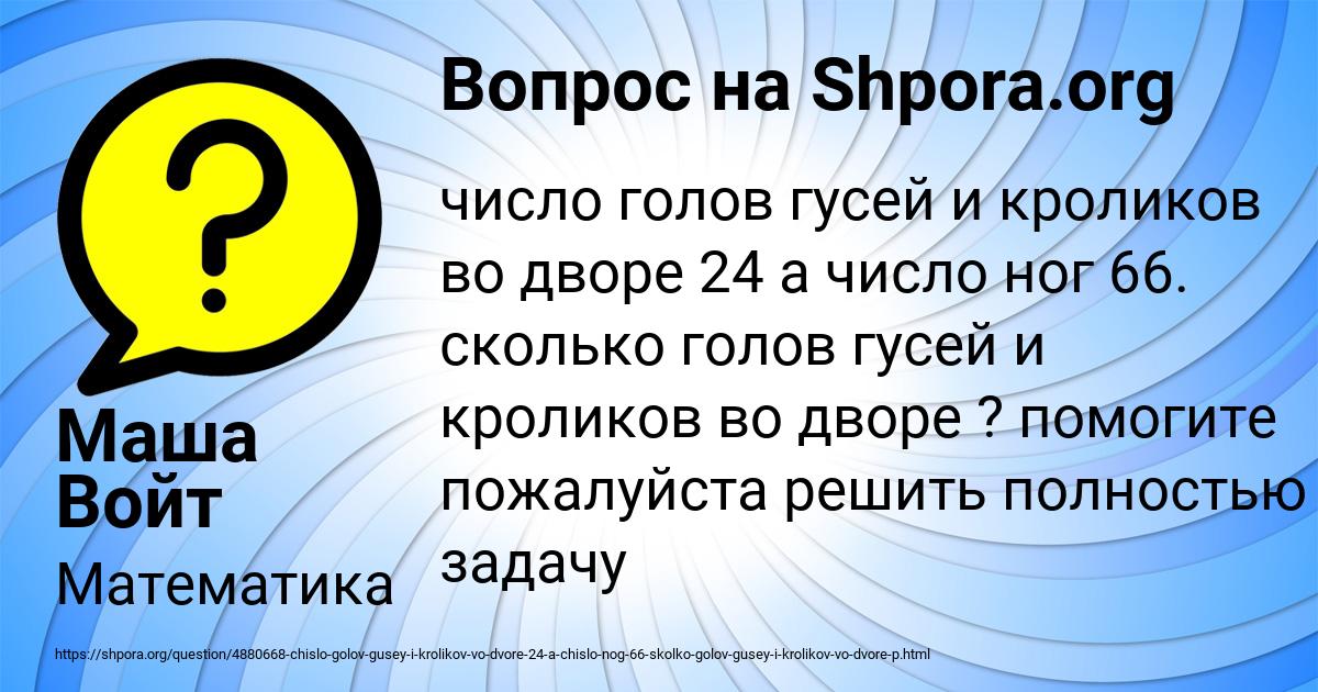 Картинка с текстом вопроса от пользователя Маша Войт
