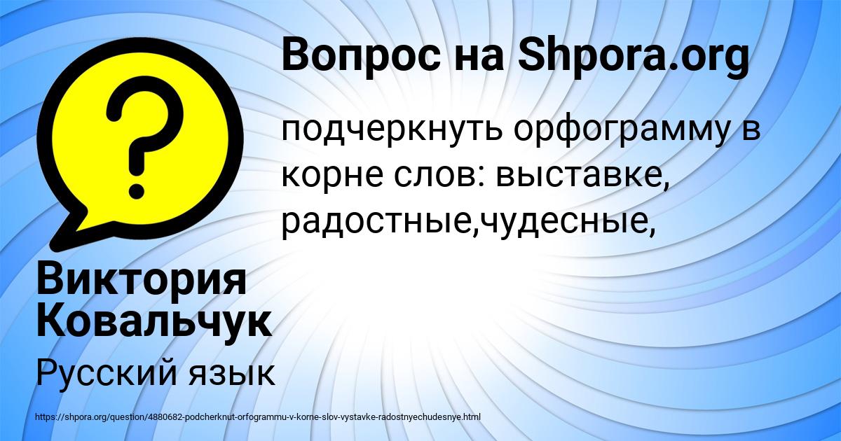 Картинка с текстом вопроса от пользователя Виктория Ковальчук