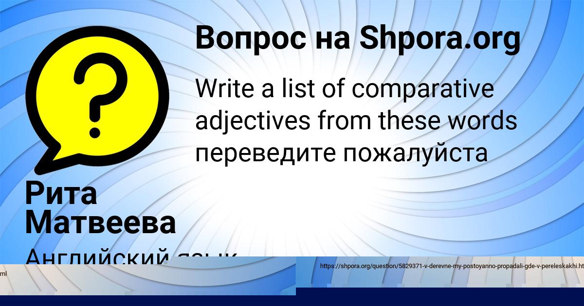 Картинка с текстом вопроса от пользователя Roma Kupriyanov