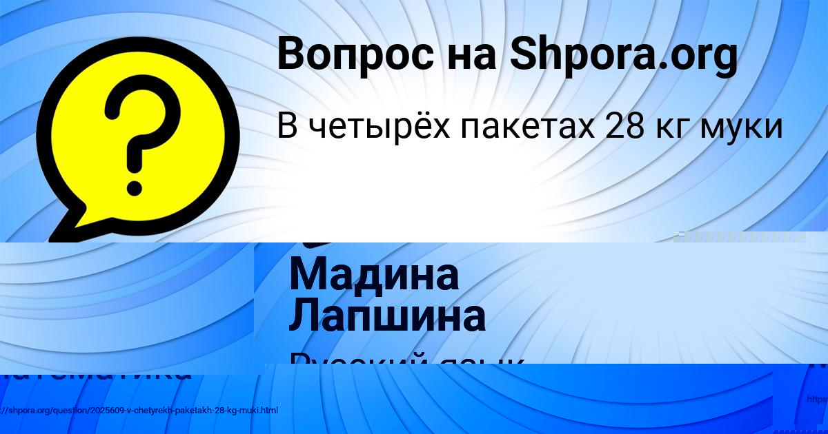 Картинка с текстом вопроса от пользователя Николай Киселёв